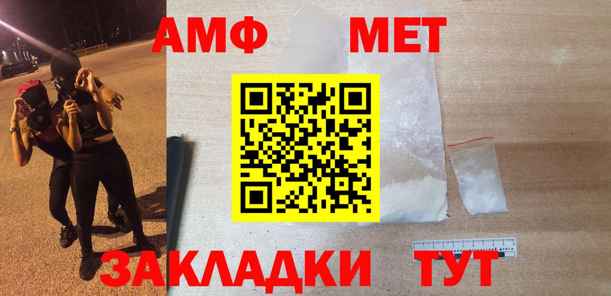 Ртищево  АМФЕТАМИН  Вход с VPN  Amphetamine Premium 