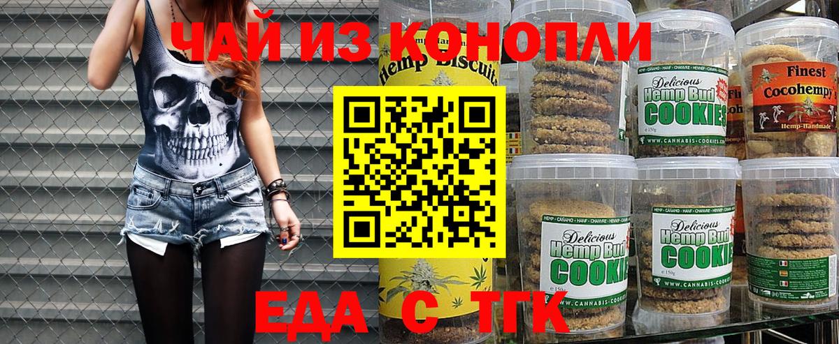 Ртищево  Еда ТГК конопля  Вход с VPN 