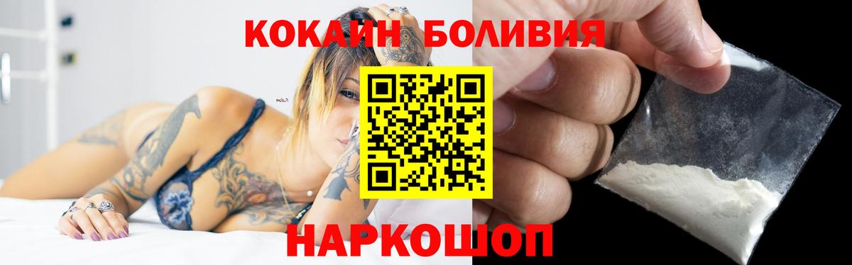 Ртищево  Cocaine VHQ  Вход с VPN  COCAIN Боливия 