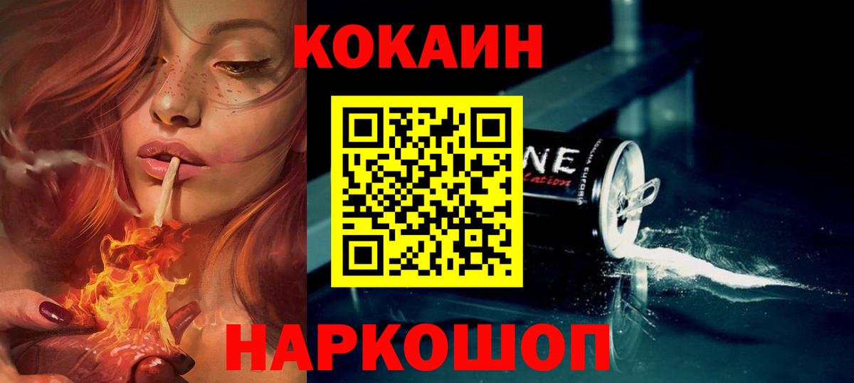 COCAIN Fish Scale Ртищево