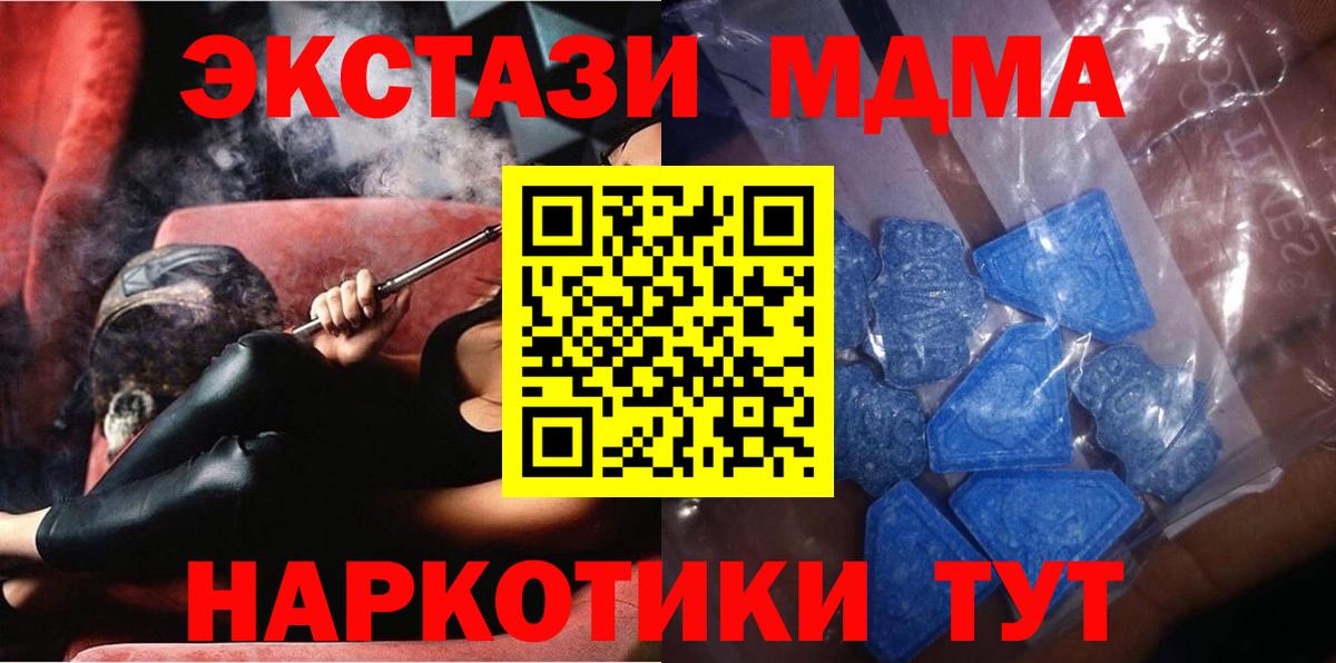 Ecstasy mix  ЭКСТАЗИ XTC  Ртищево  Вход с VPN 
