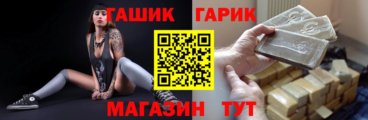 Гашиш Premium  ГАШ индика сатива  ГАШИШ  Ртищево  Вход с VPN 