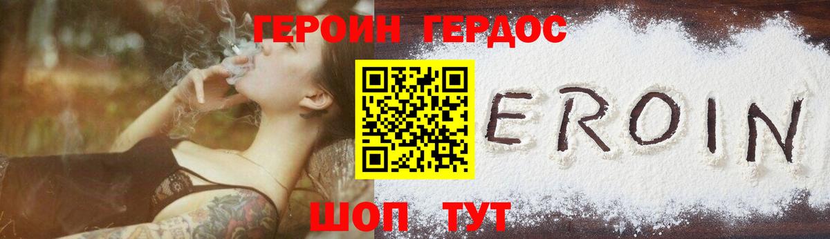 Героин афганец  Героин  Ртищево  Вход с VPN 