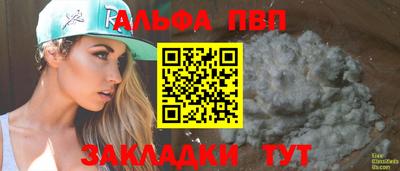 apvp Славянск-на-Кубани