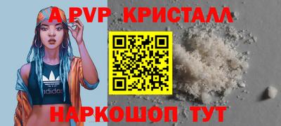 apvp Славянск-на-Кубани