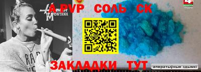 apvp Славянск-на-Кубани