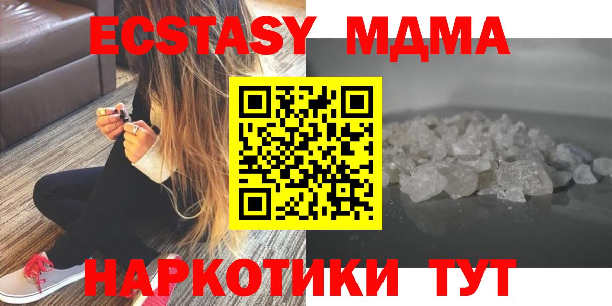 МДМА  MDMA кристаллы  Вход с VPN  MDMA Molly  Ртищево 