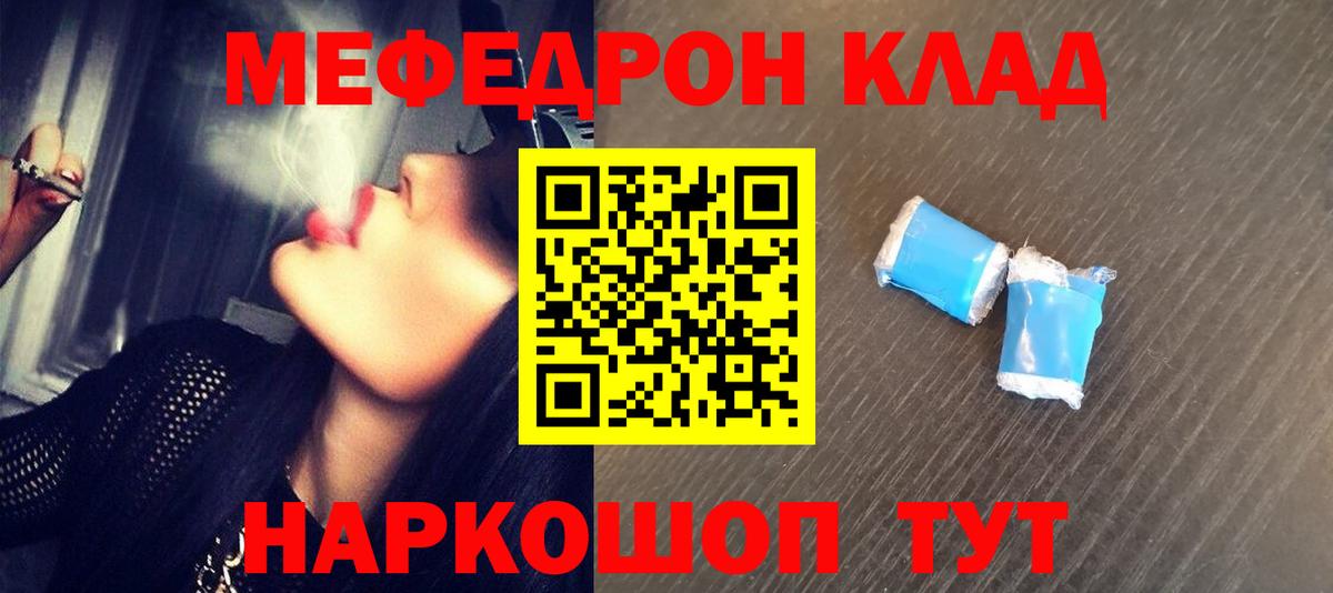 Мефедрон мяу мяу  Вход с VPN  Мефедрон  Мефедрон  Ртищево 