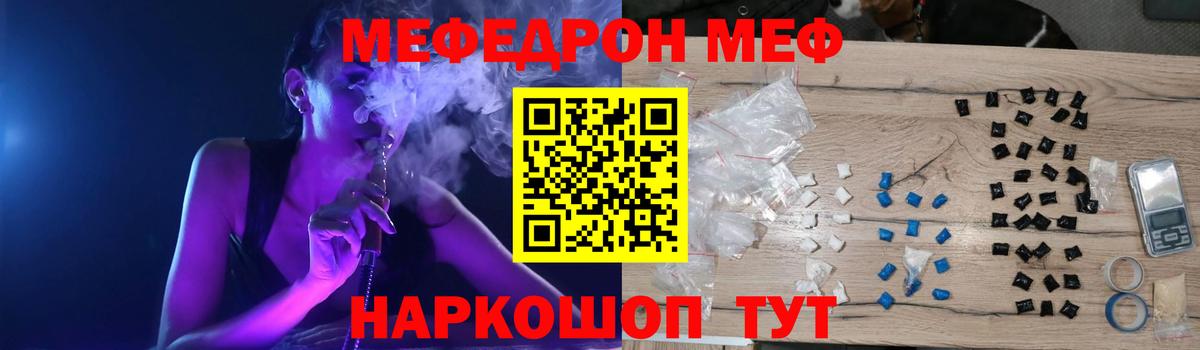 МЕФ  Ртищево