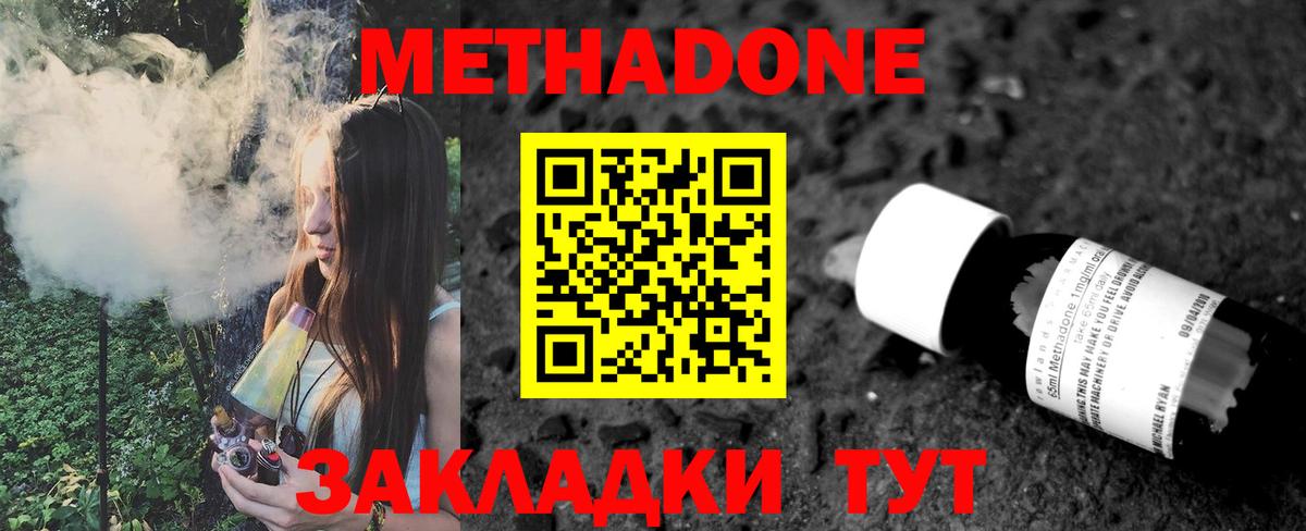 Ртищево  МЕТАДОН кристалл  Вход с VPN 