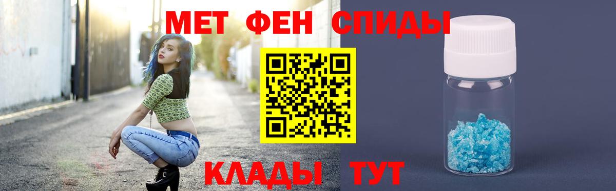 МЕТАМФЕТАМИН витя  Вход с VPN  Ртищево  МЕТАМФЕТАМИН витя 
