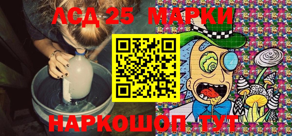 Наркотические марки 1,5мг  Вход с VPN  Ртищево  где можно купить   Наркотические марки 1,5мг  Марки N-bome 