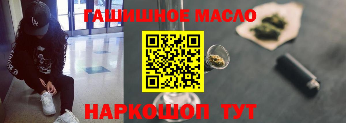 ТГК вейп Ртищево