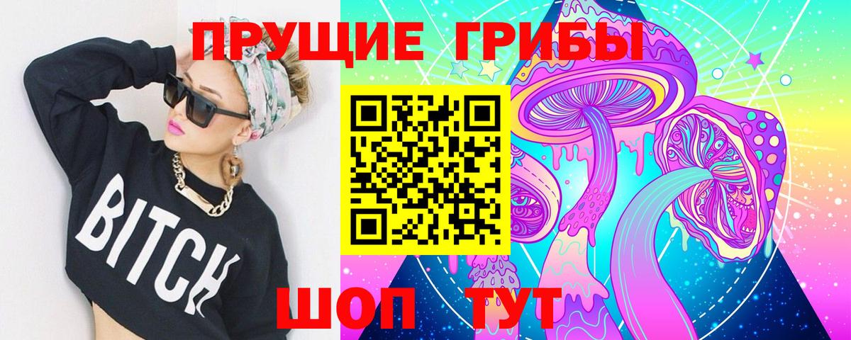 Ртищево  Галлюциногенные грибы ЛСД  Вход с VPN 